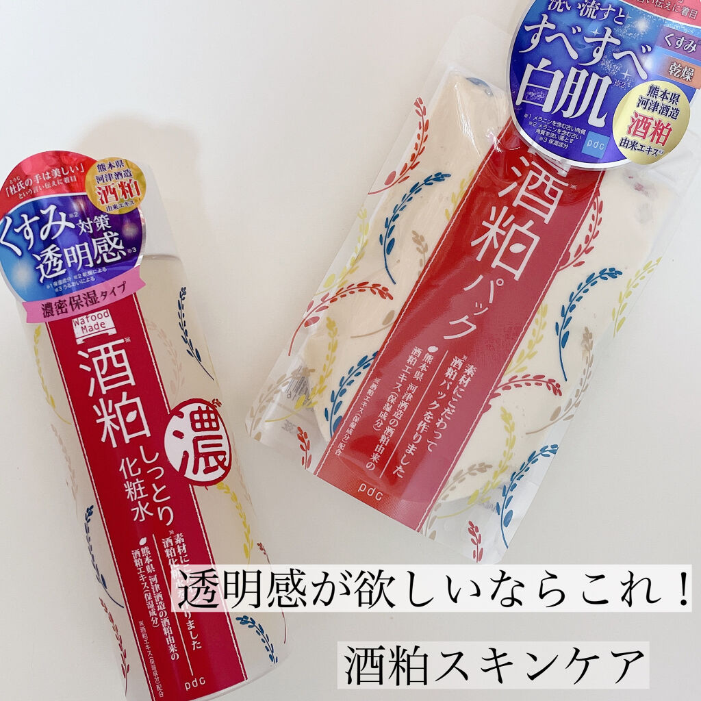 ワフードメイド　酒粕しっとり化粧水/pdc/化粧水を使ったクチコミ（1枚目）
