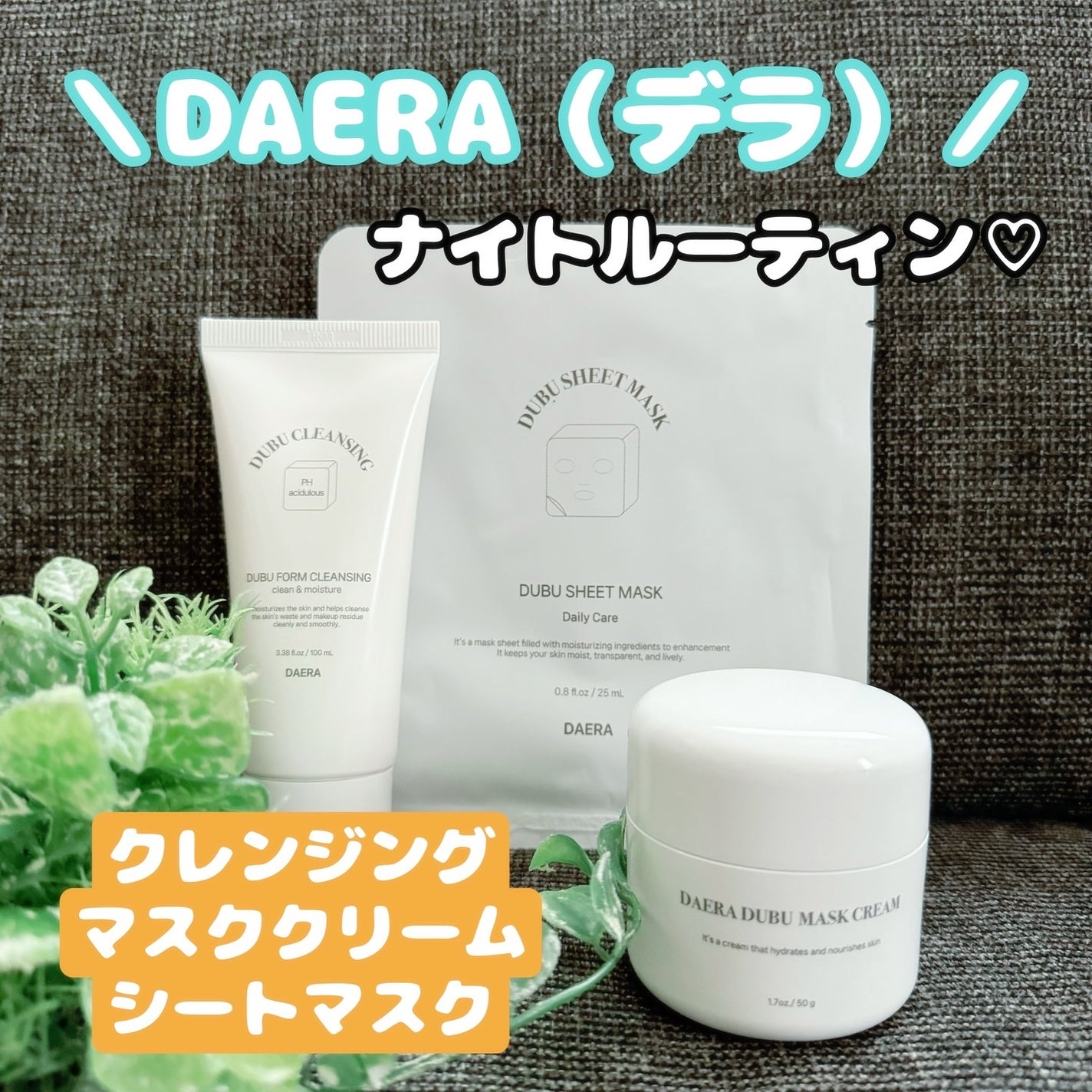 豆腐シートマスク/DAERA/シートマスク・パックを使ったクチコミ(1枚目)