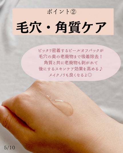 リアルカレンデュラピールオフパック/APRILSKIN/ピーリングを使ったクチコミ(5枚目)