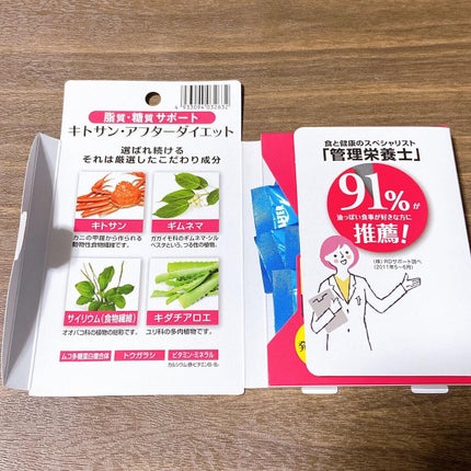 キトサン・アフターダイエット 徳用/メタボリック/ボディサプリメントを使ったクチコミ(3枚目)