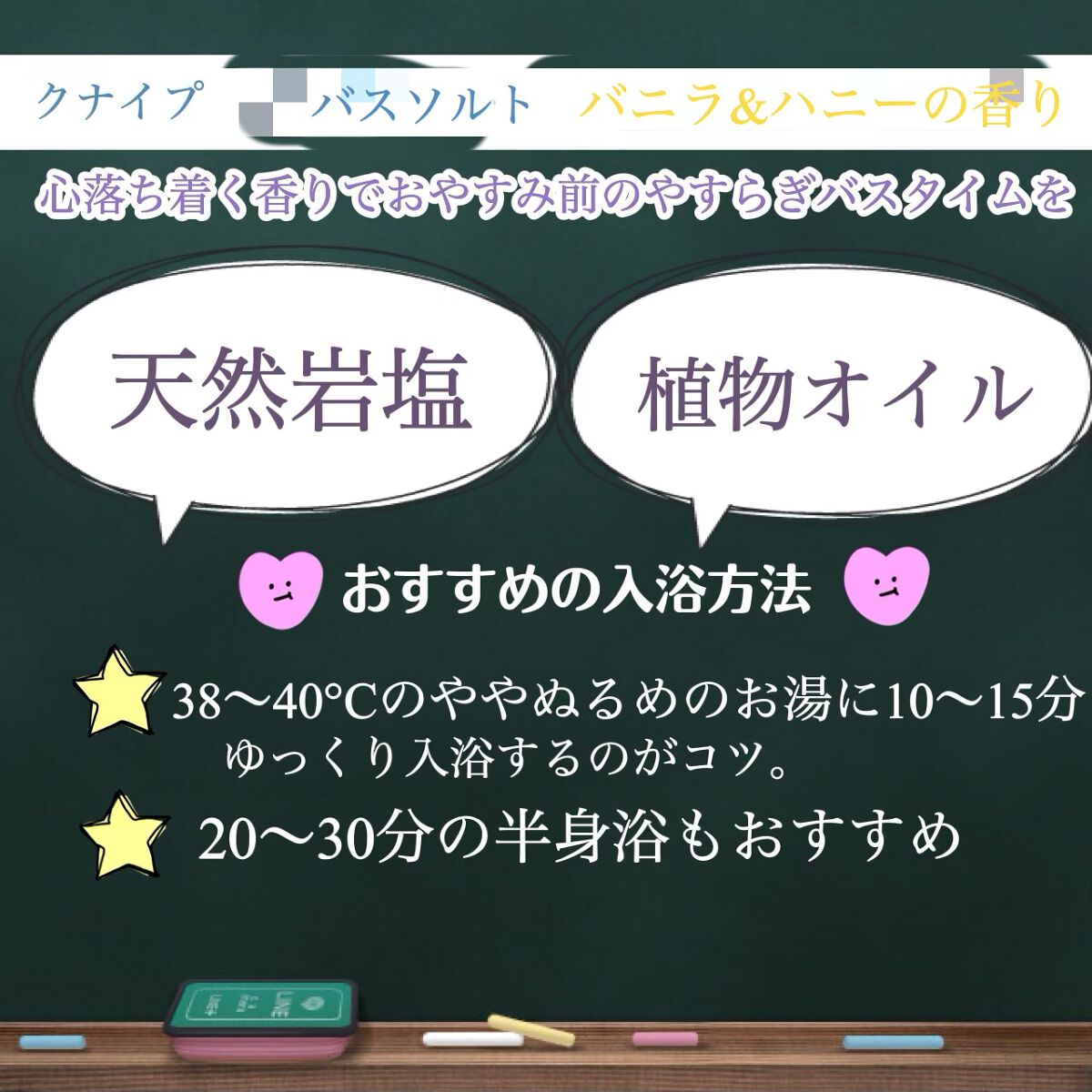 クナイプ バスソルト バニラ＆ハニーの香り 50g【旧】/クナイプ/無機塩系入浴剤を使ったクチコミ（2枚目）