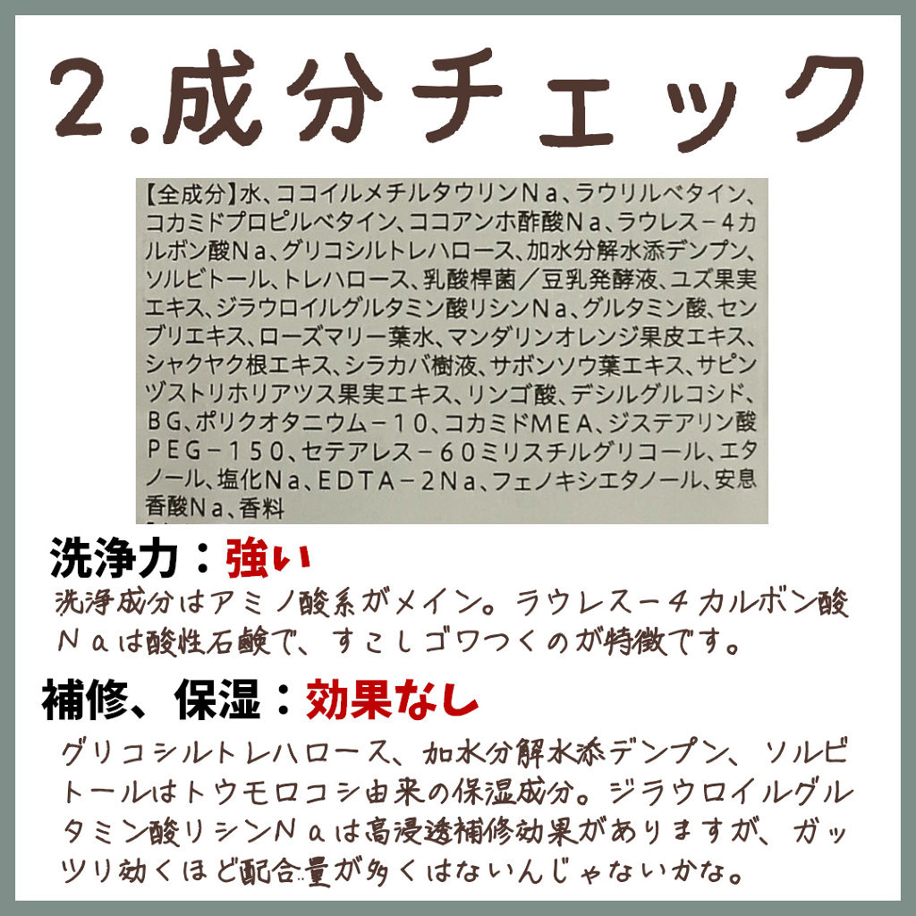 ボタニカルシャンプー バウンシーボリューム／トリートメント/BOTANIST/シャンプー・コンディショナーを使ったクチコミ（2枚目）