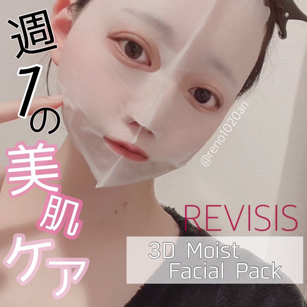 モイストフェイシャルパック/リバイシス/シートマスク・パックを使ったクチコミ(1枚目)