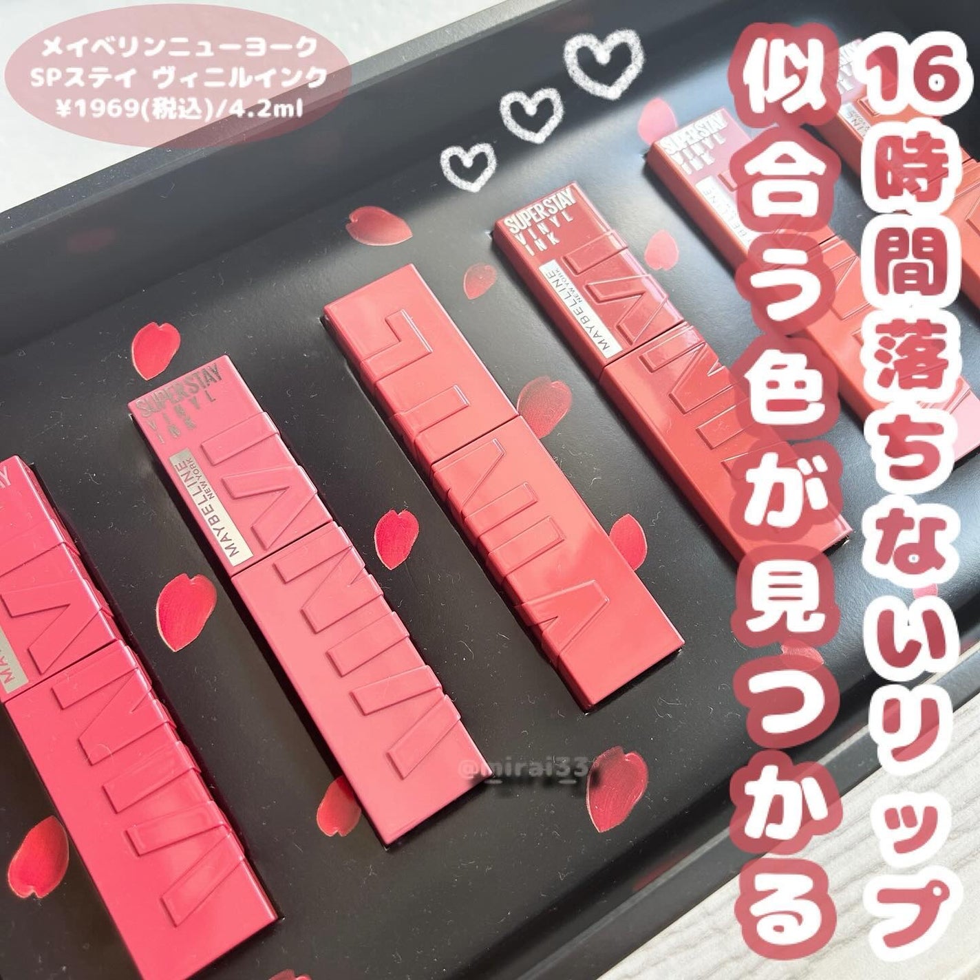 SPステイ ヴィニルインク/MAYBELLINE NEW YORK/口紅を使ったクチコミ(1枚目)