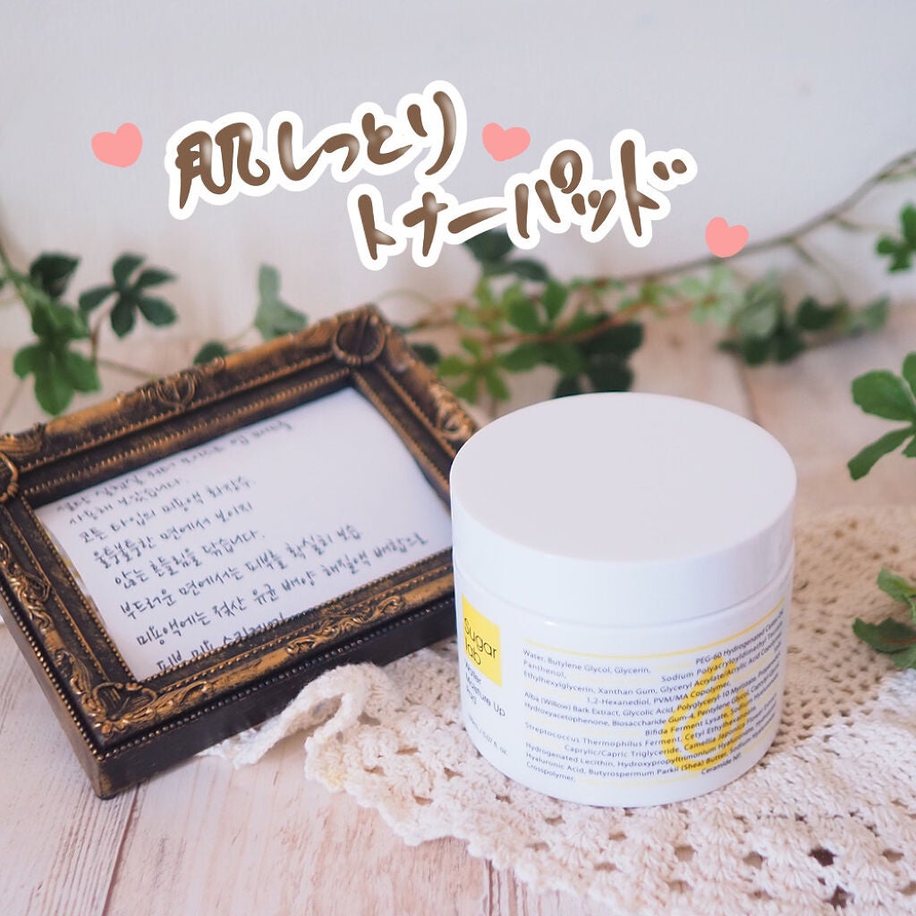 ウォーターモイスチャーアップパッド/Sugar Lab/トナーパッドを使ったクチコミ(1枚目)