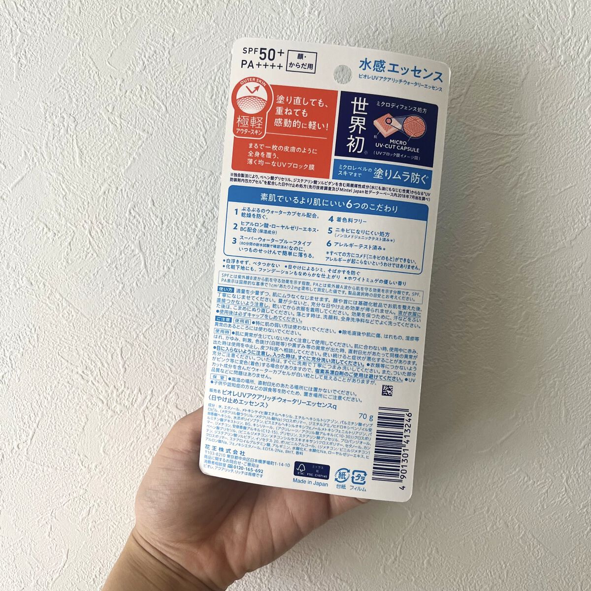 ビオレUV アクアリッチウォータリーエッセンス/ビオレ/日焼け止め・UVケアを使ったクチコミ（2枚目）