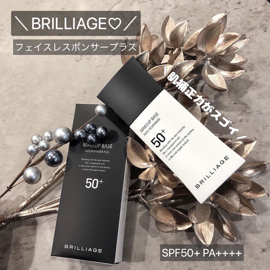 メイクアップベース フェイスレスポンサー プラス/ブリリアージュ/化粧下地を使ったクチコミ(1枚目)