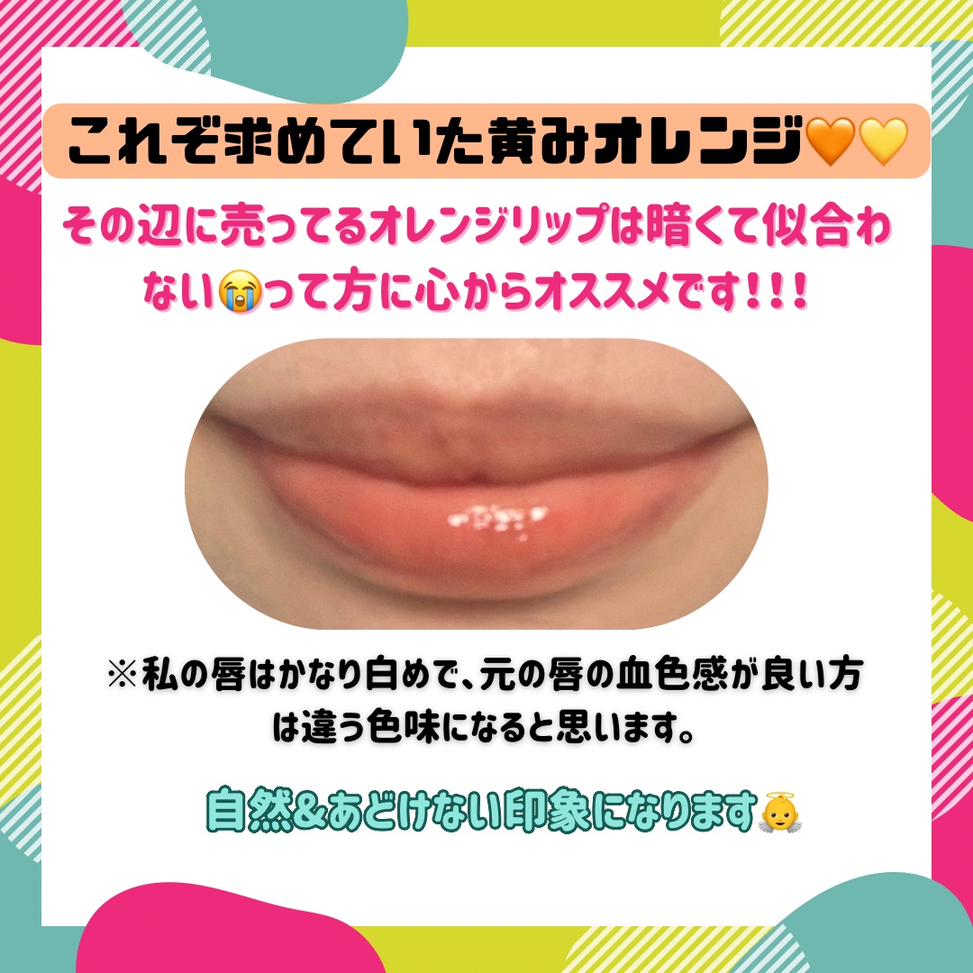 ザ ジューシーラスティングティント 24 ベアジューシーオー/rom&nd/リップティントを使ったクチコミ（3枚目）