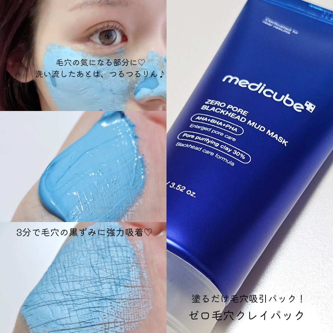 ゼロ毛穴パッド 2.0/MEDICUBE/トナーパッドを使ったクチコミ（2枚目）