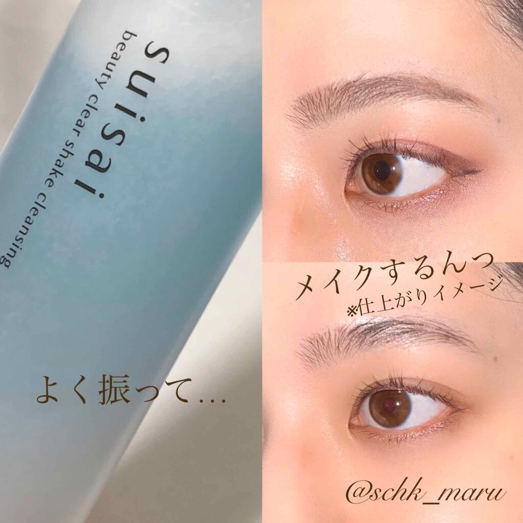 スイサイ ビューティクリア パウダーウォッシュ/suisai/洗顔パウダーを使ったクチコミ（2枚目）