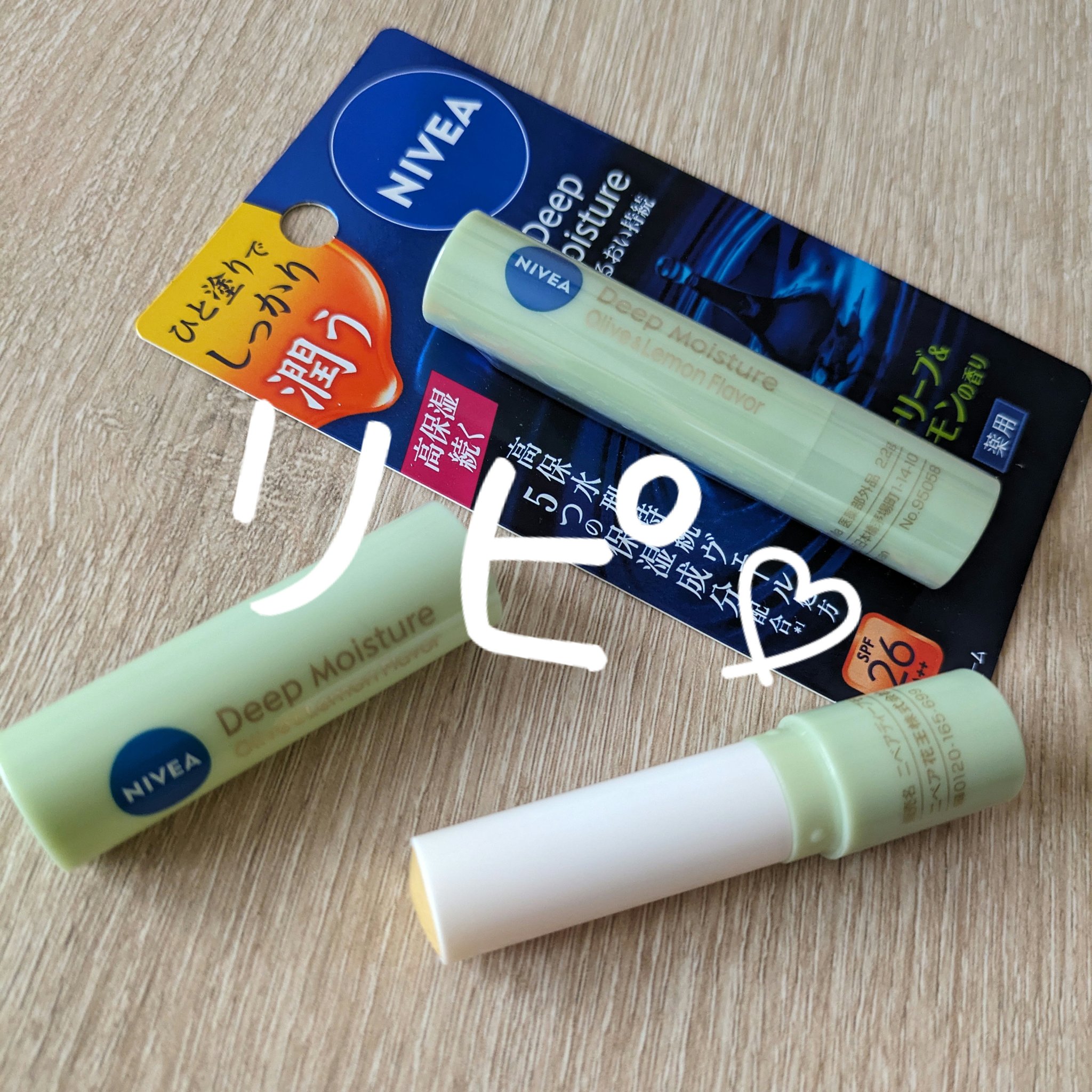 ニベア ディープモイスチャーリップ オリーブ＆レモンの香り/ニベア/リップクリームを使ったクチコミ（1枚目）