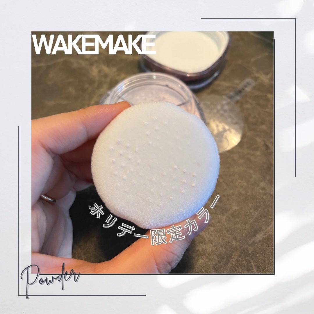 ステイフィクサーマルチカラーパウダー/wakemake/ルースパウダーを使ったクチコミ(2枚目)