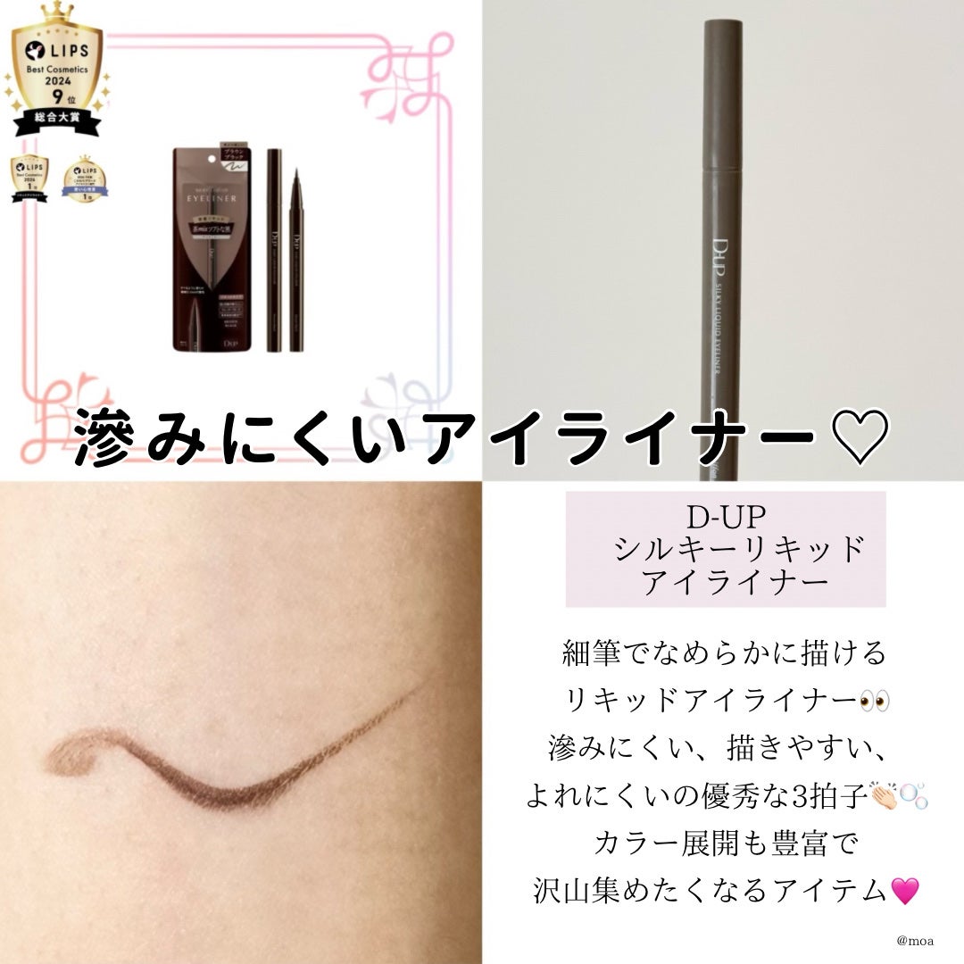 カールラッシュ フィクサー/Elégance/マスカラ下地を使ったクチコミ(9枚目)