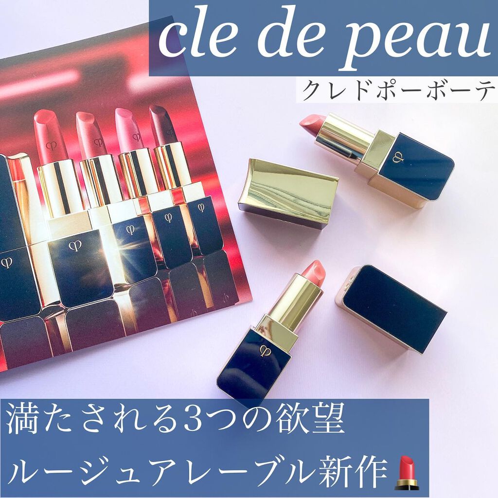 ルージュアレーブル/クレ・ド・ポー ボーテ/口紅を使ったクチコミ(1枚目)