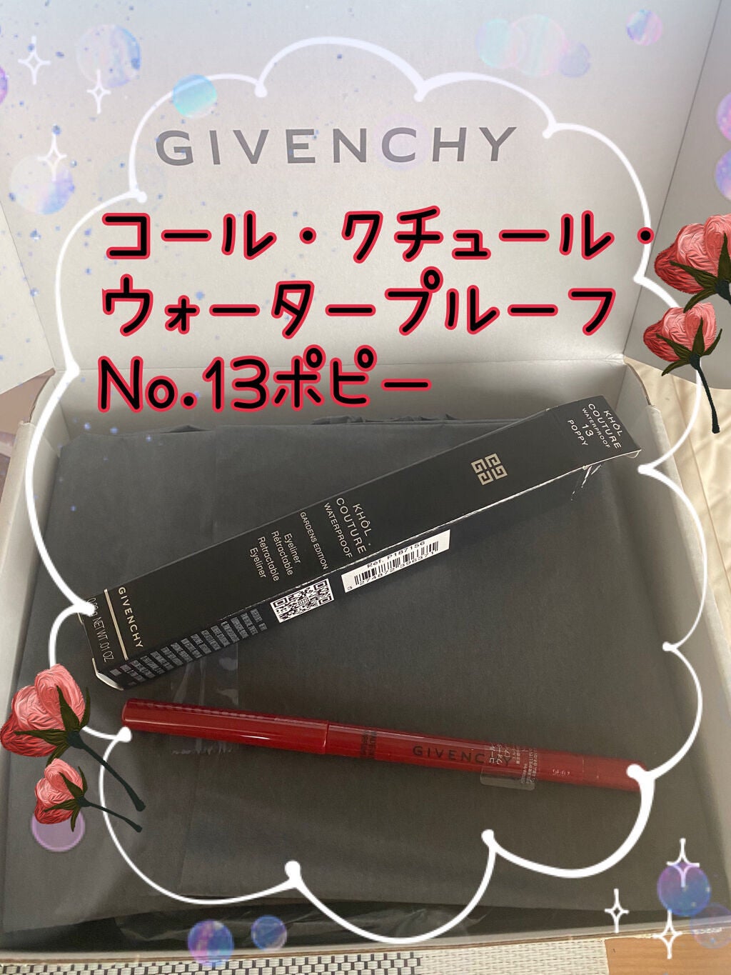 コール・クチュール・ウォータープルーフ/GIVENCHY/ペンシルアイライナーを使ったクチコミ(1枚目)