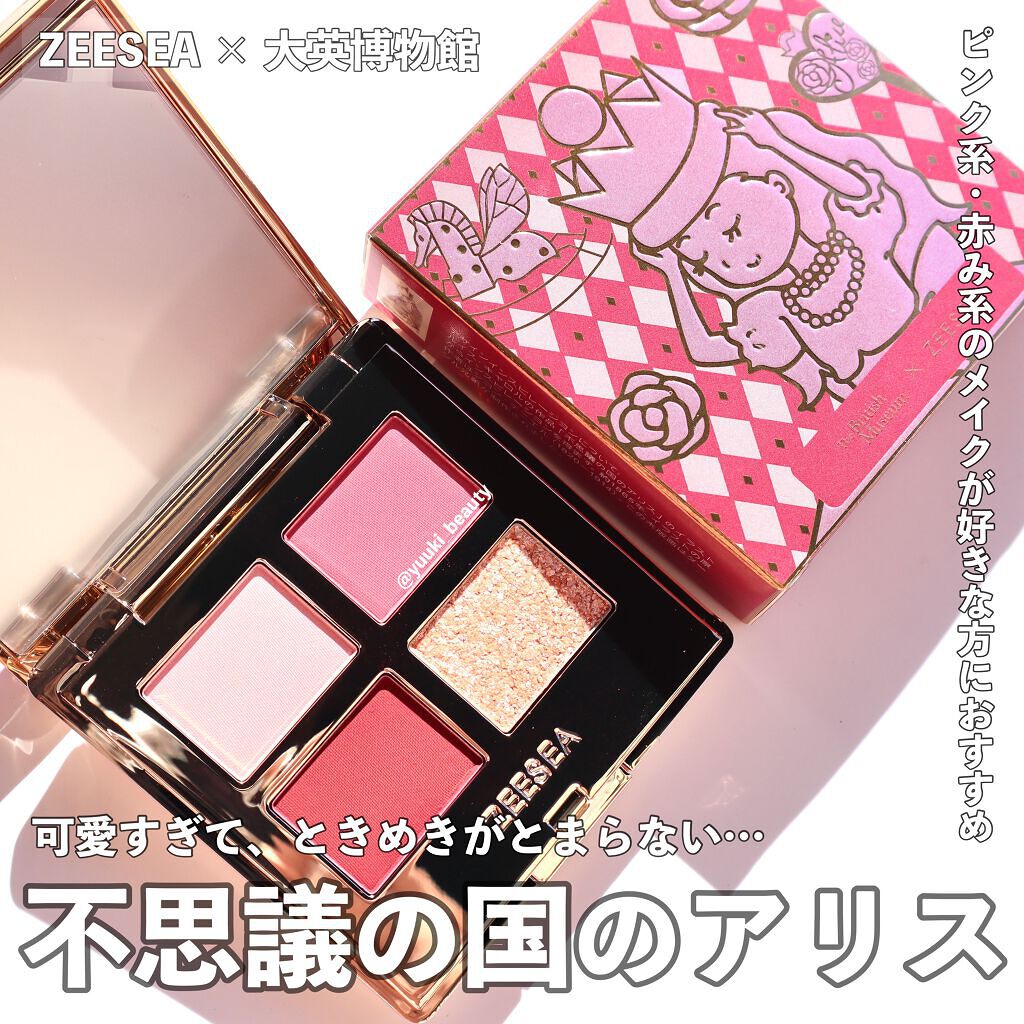 ドリームランドアイシャドウ ( 4シェード )/ZEESEA/アイシャドウパレットを使ったクチコミ(8枚目)