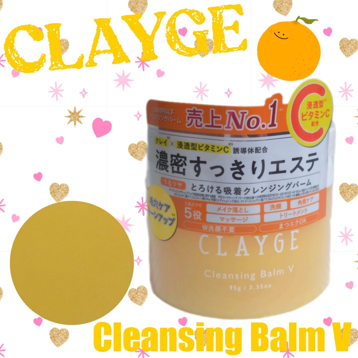 ã¯ã¬ã³ãžã³ã°ããŒã V/CLAYGE/ã¯ã¬ã³ãžã³ã°ããŒã ã䜿ã£ãã¯ãã³ãïŒ1æç®ïŒ