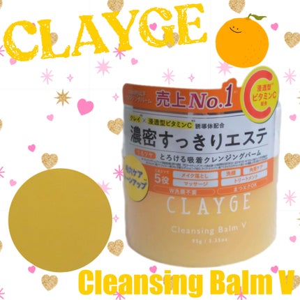 ã¯ã¬ã³ãžã³ã°ããŒã V/CLAYGE/ã¯ã¬ã³ãžã³ã°ããŒã ã䜿ã£ãã¯ãã³ãïŒ1æç®ïŒ