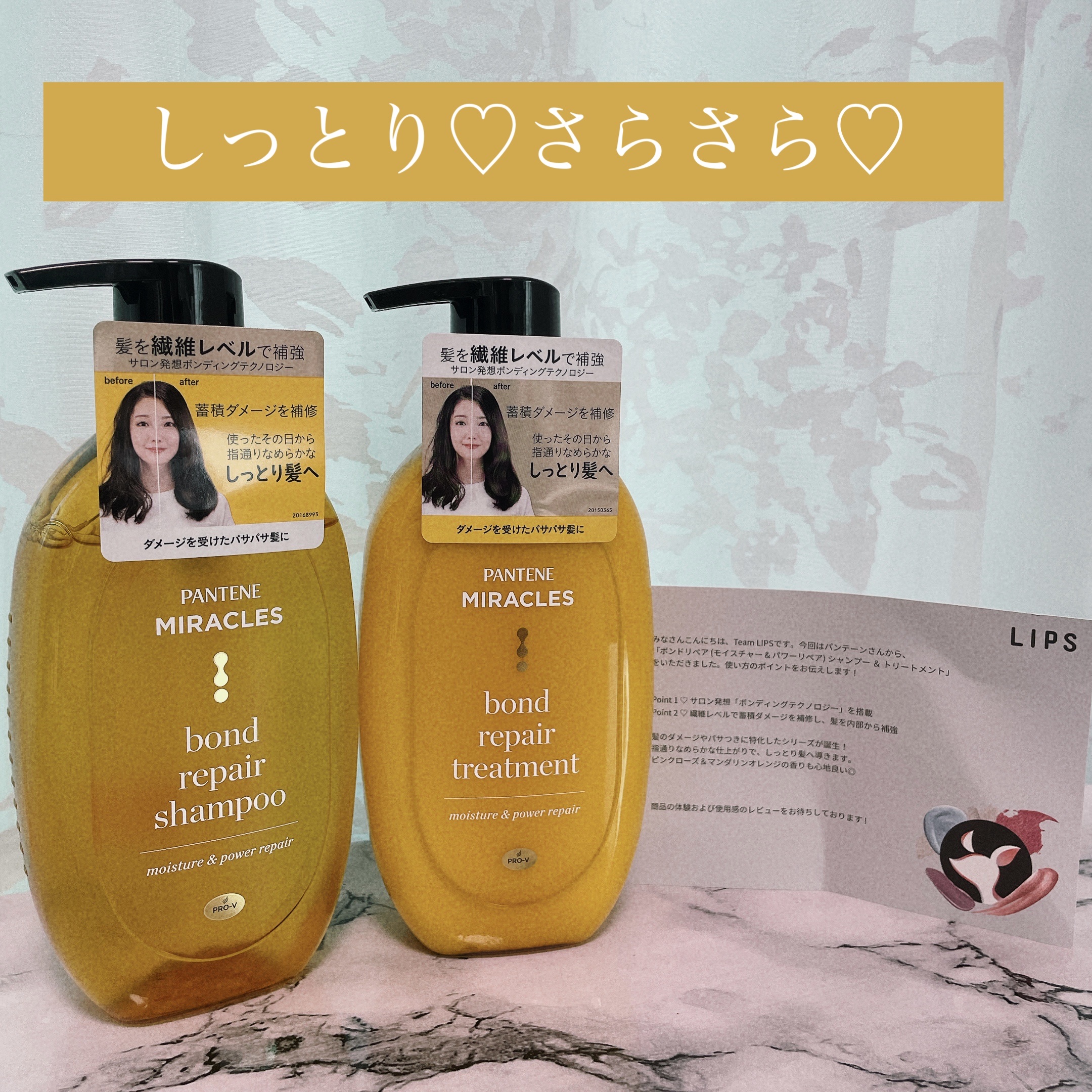 ボンドリペアシリーズ モイスチャー＆パワーリペア  シャンプー＆トリートメント/パンテーン/市販シャンプーを使ったクチコミ（1枚目）