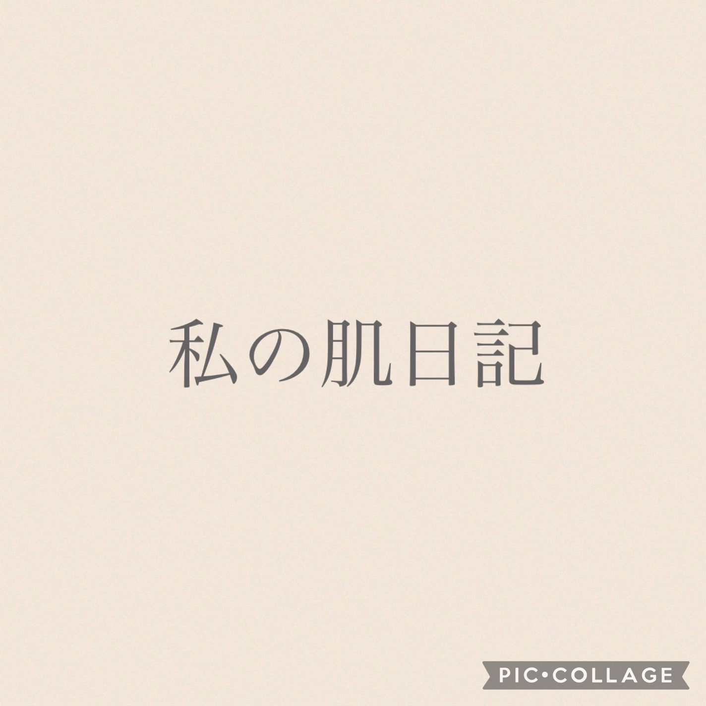 フルフィットプロポリスシナジートナー/COSRX/化粧水を使ったクチコミ(1枚目)