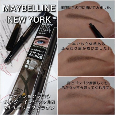 ファッションブロウ パウダーインペンシル N/MAYBELLINE NEW YORK/アイブロウペンシルを使ったクチコミ（3枚目）