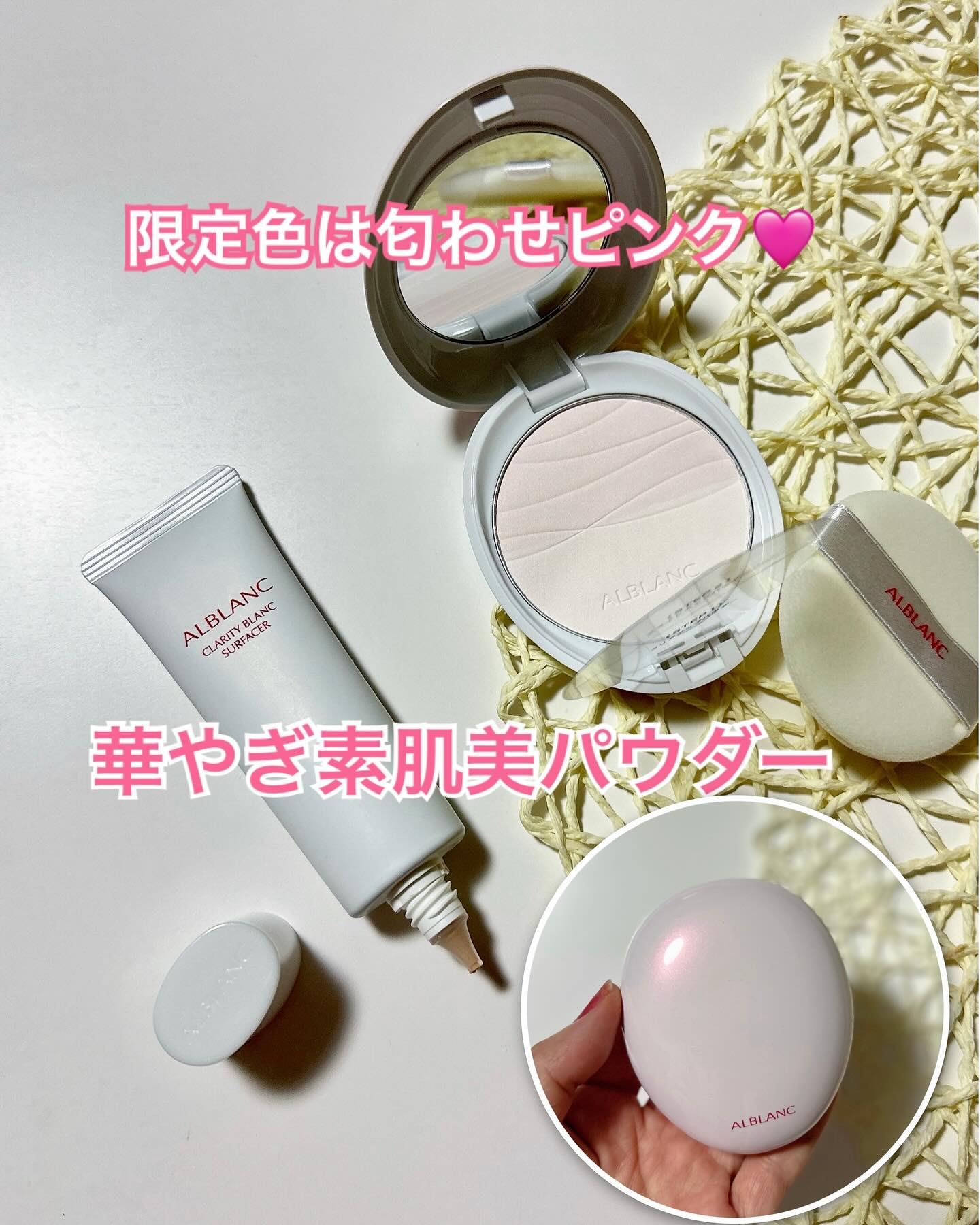 クラリティブラン サーフェイサー/ALBLANC/化粧下地を使ったクチコミ（1枚目）