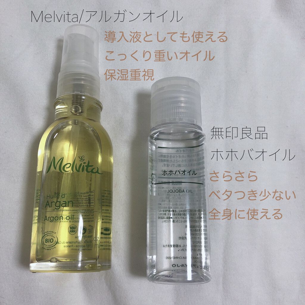 ビオオイル アルガンオイル/Melvita/フェイスオイルを使ったクチコミ(2枚目)