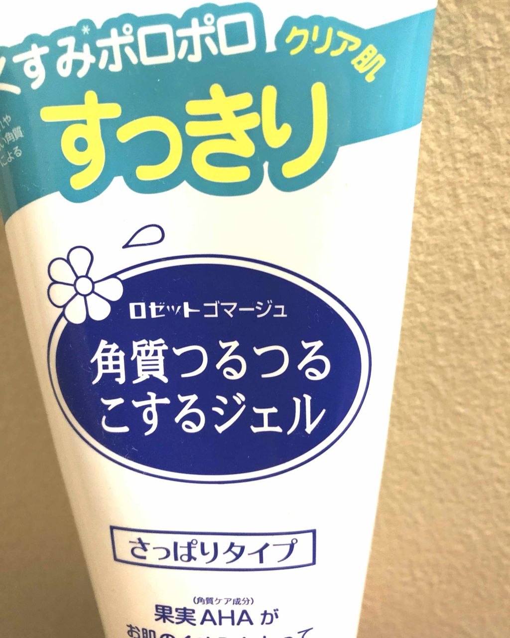 ロゼットゴマージュ/ロゼット/ピーリングを使ったクチコミ（1枚目）