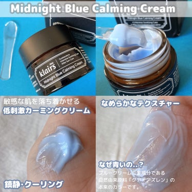 ミッドナイトブルーユースアクティベーティングドロップ(20ml)/Klairs/美容液を使ったクチコミ（3枚目）