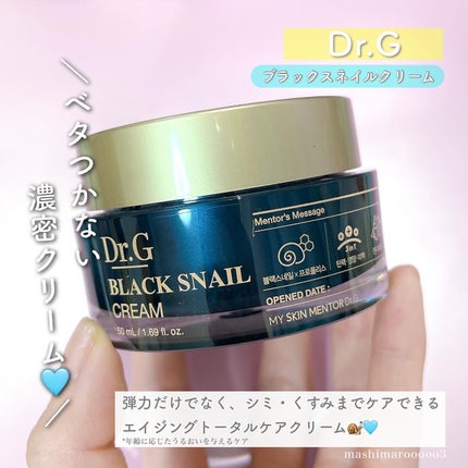 ロイヤルブラックスネイルアイクリーム/Dr.G/アイケア・アイクリームを使ったクチコミ(6枚目)