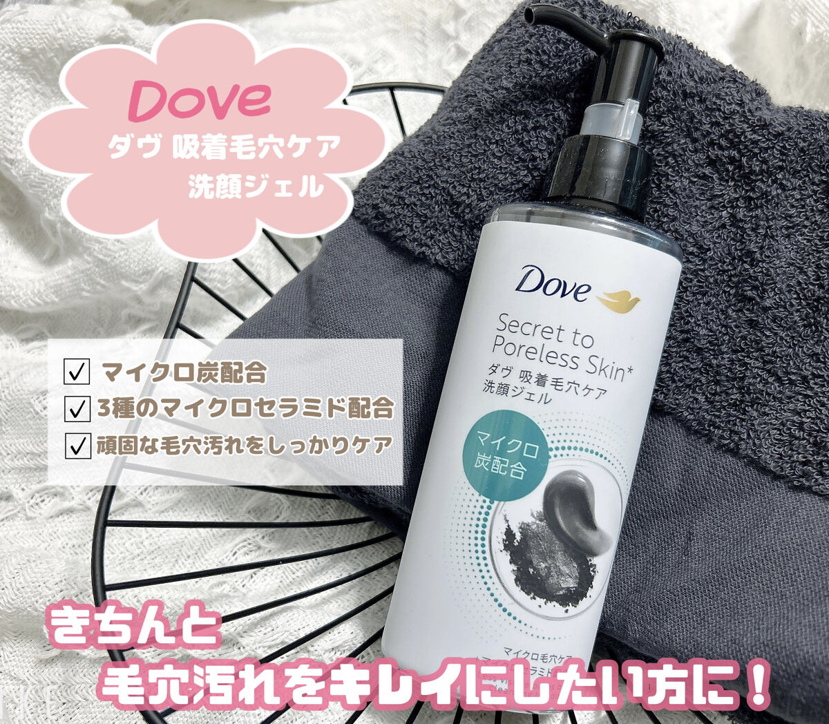 ダヴ 吸着毛穴ケア 洗顔ジェル/ダヴ/その他洗顔料を使ったクチコミ（1枚目）