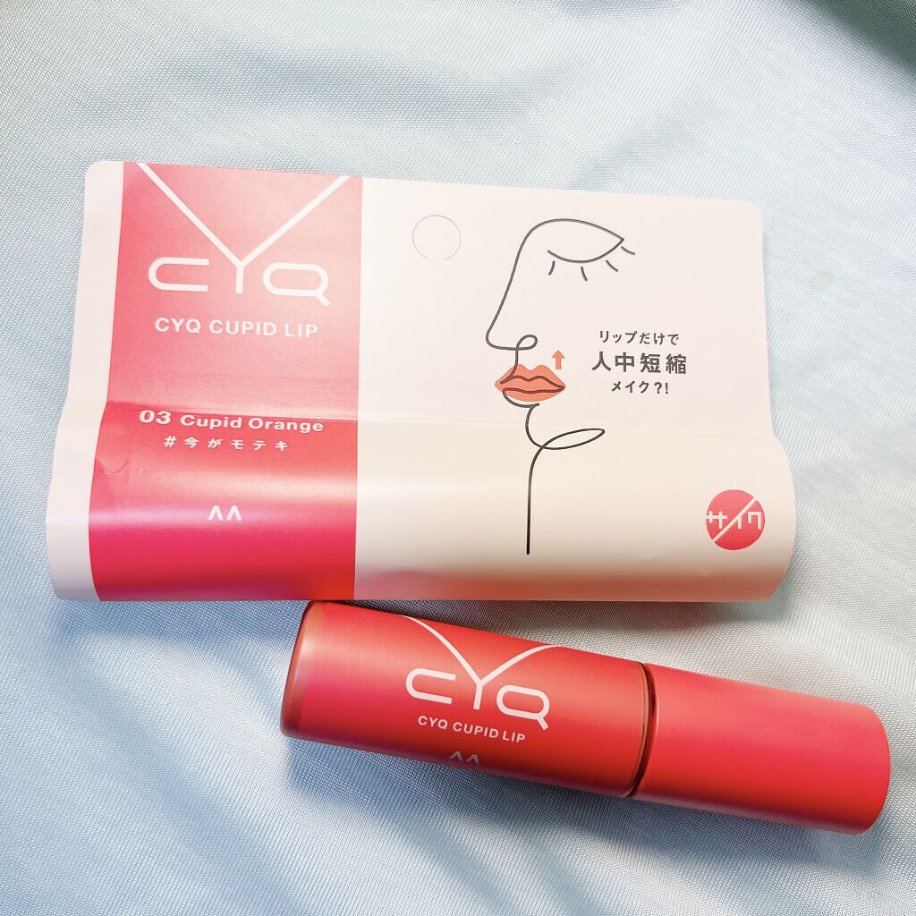 キューピッドリップ/CYQ/口紅を使ったクチコミ（3枚目）