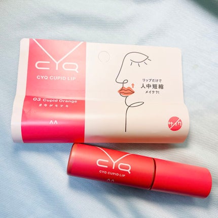 キューピッドリップ/CYQ/口紅を使ったクチコミ(3枚目)