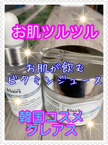 フレッシュリージュースドビタミンドロップ(35ml)/Klairs/美容液を使ったクチコミ（1枚目）