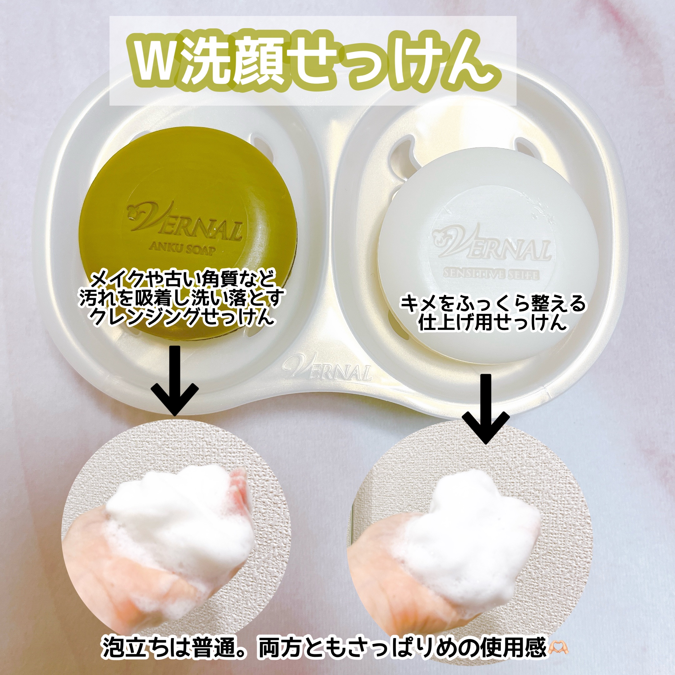 素肌つるつるセット/ヴァーナル/スキンケアキットを使ったクチコミ（3枚目）