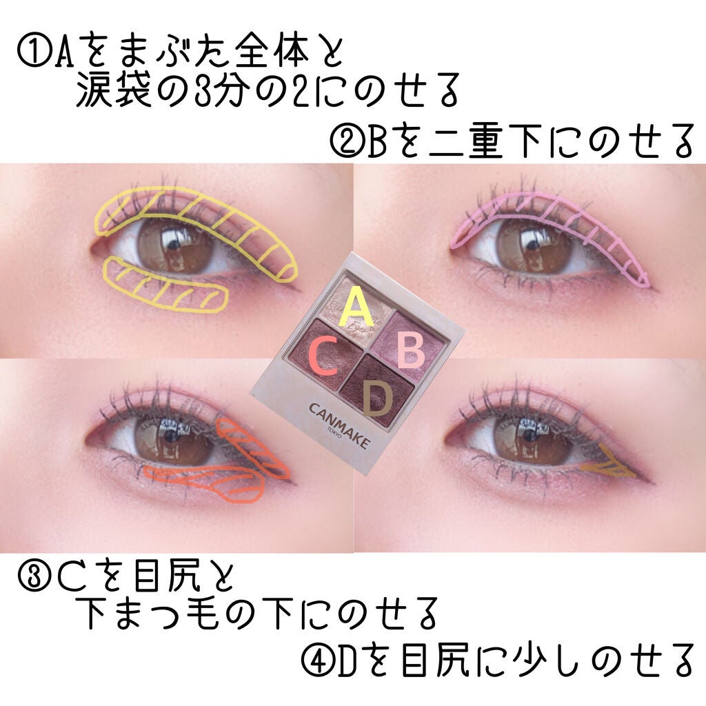 シルキースフレアイズ/キャンメイク/アイシャドウパレットを使ったクチコミ(2枚目)