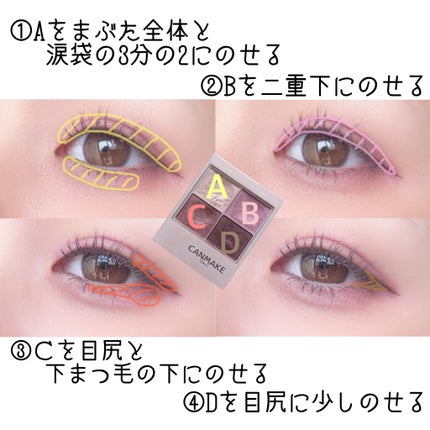 シルキースフレアイズ/キャンメイク/アイシャドウパレットを使ったクチコミ(2枚目)