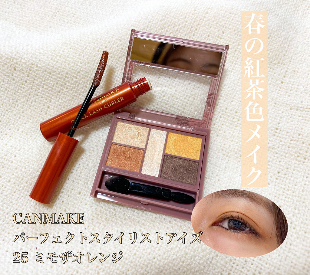パーフェクトスタイリストアイズ/キャンメイク/アイシャドウパレットを使ったクチコミ（1枚目）