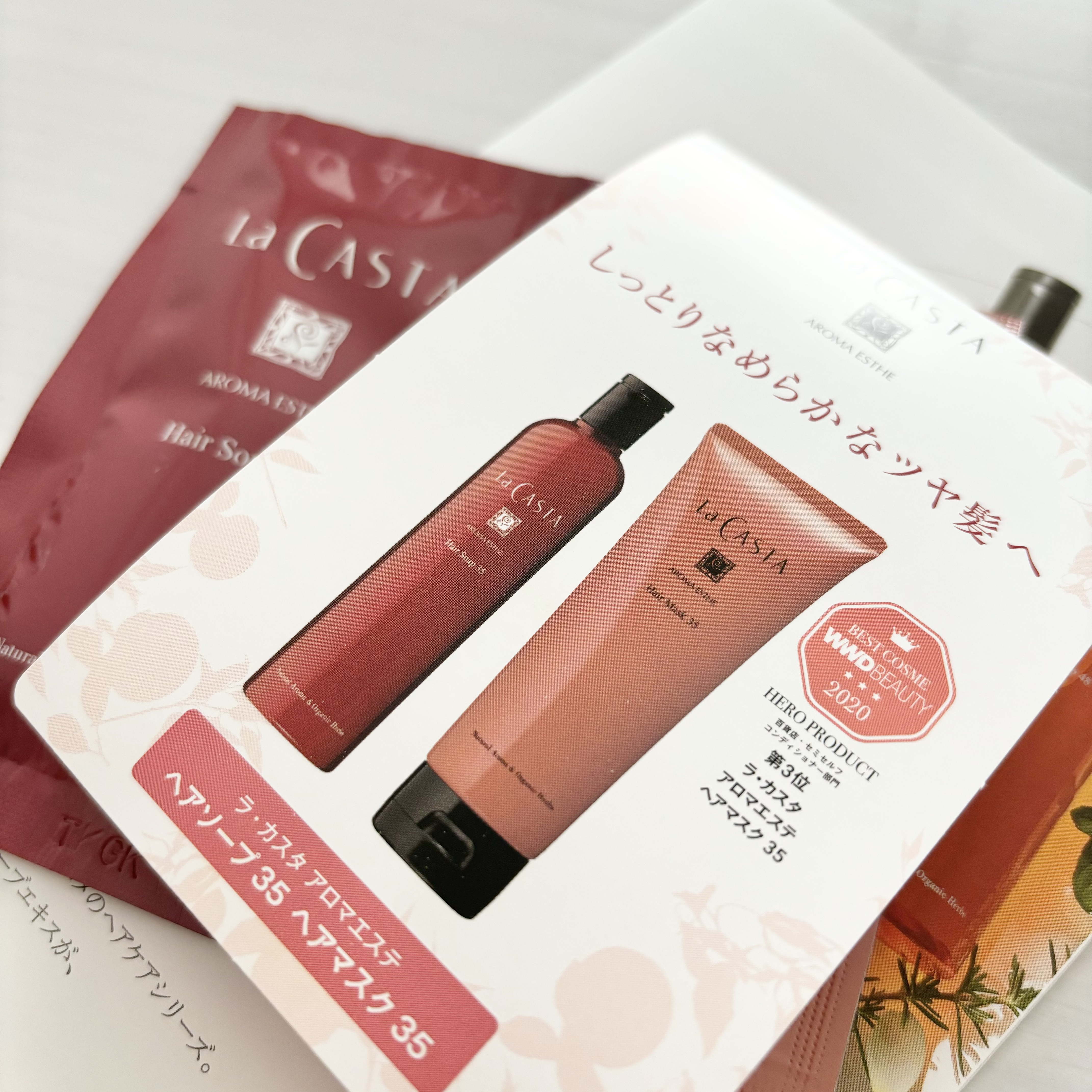 アロマエステ ヘアソープ／ヘアマスク35/ラ・カスタ/市販シャンプーを使ったクチコミ（1枚目）