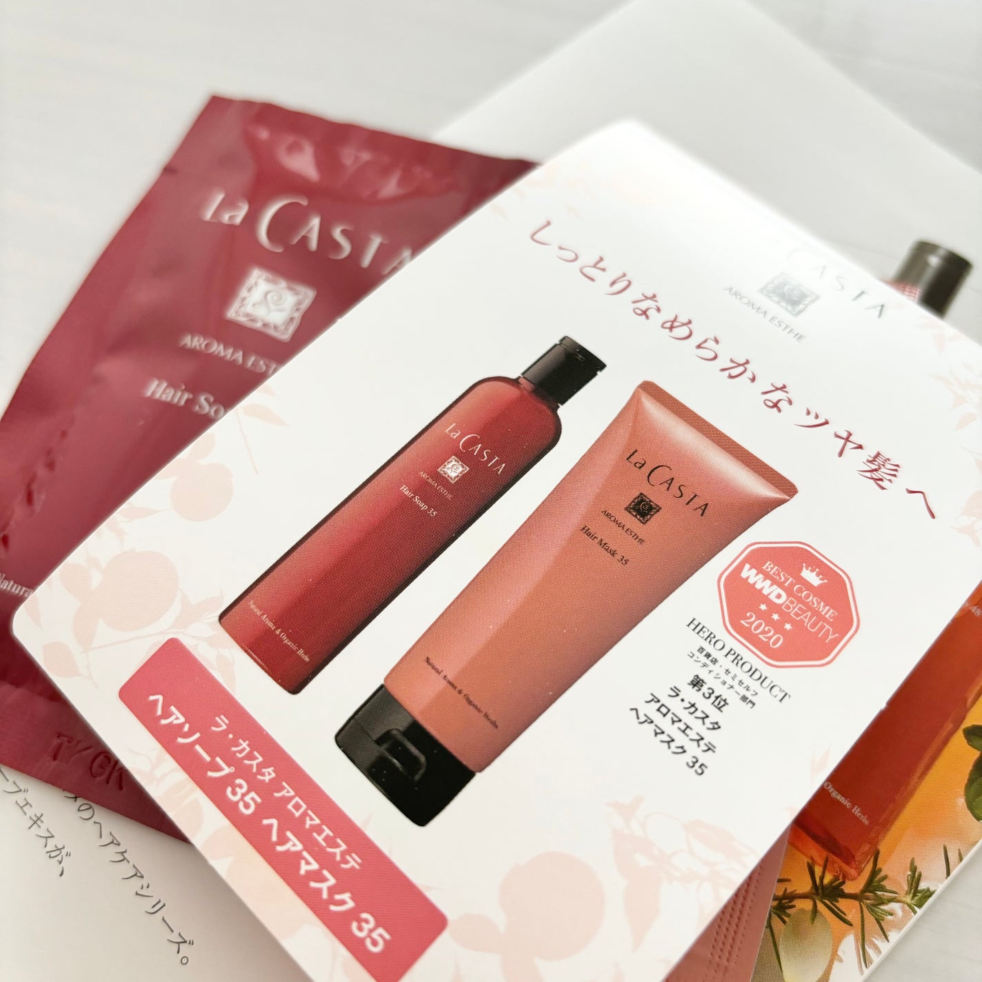 アロマエステ ヘアソープ/ヘアマスク35/ラ・カスタ/市販シャンプーを使ったクチコミ(1枚目)