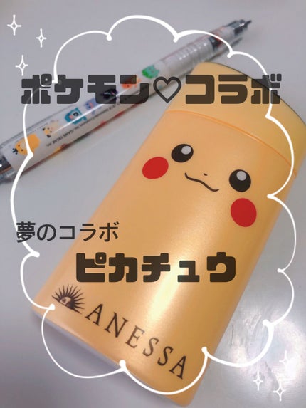 パーフェクトUV スキンケアミルク a/アネッサ/日焼け止め・UVケアを使ったクチコミ(1枚目)