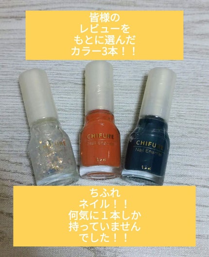 ネイル エナメル/ちふれ/マニキュアを使ったクチコミ(1枚目)