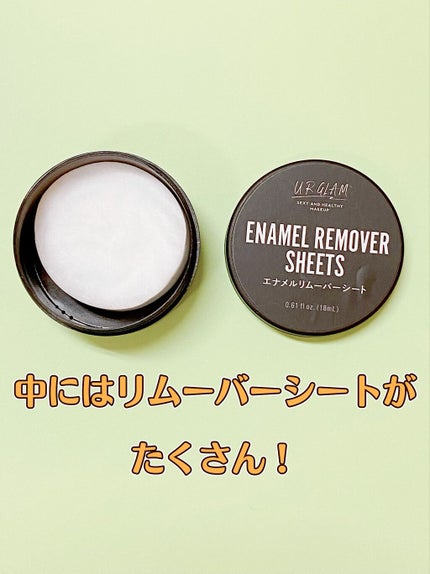 UR GLAM ENAMEL REMOVER SHEETS/U R GLAM/除光液を使ったクチコミ(2枚目)