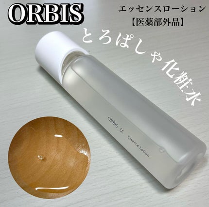 オルビスユー エッセンスローション /オルビス/化粧水を使ったクチコミ(1枚目)