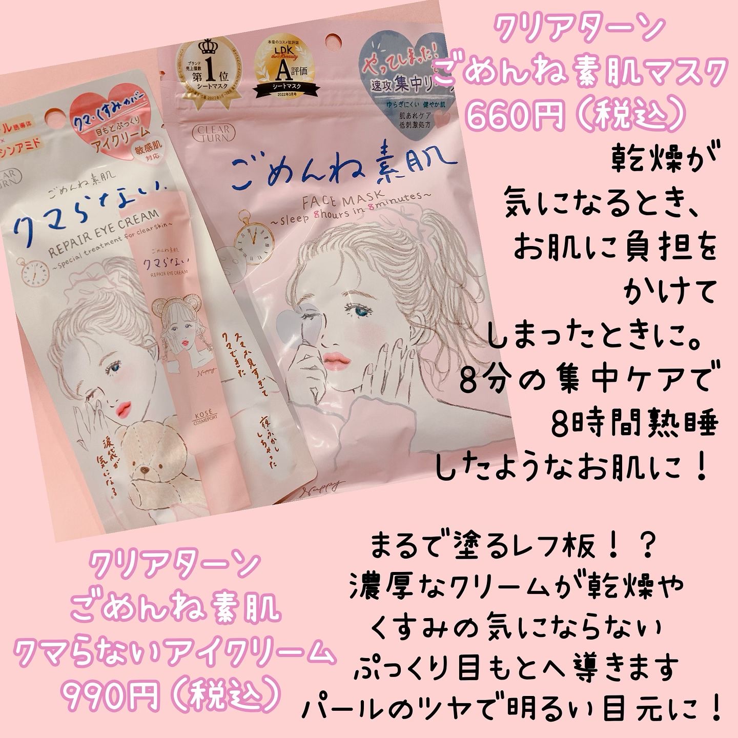 ごめんね素肌マスク/クリアターン/シートマスク・パックを使ったクチコミ（2枚目）