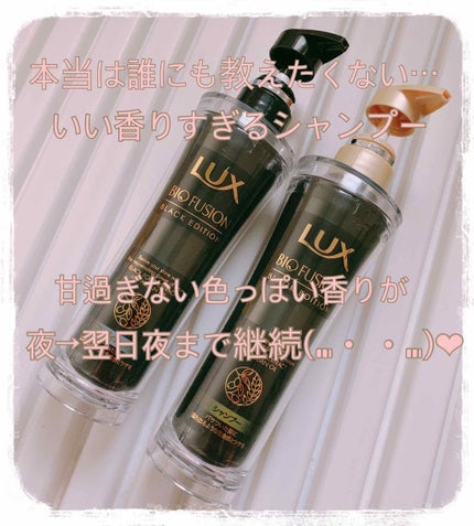 バイオフュージョン ブラックエディション/LUX/市販シャンプーを使ったクチコミ(1枚目)