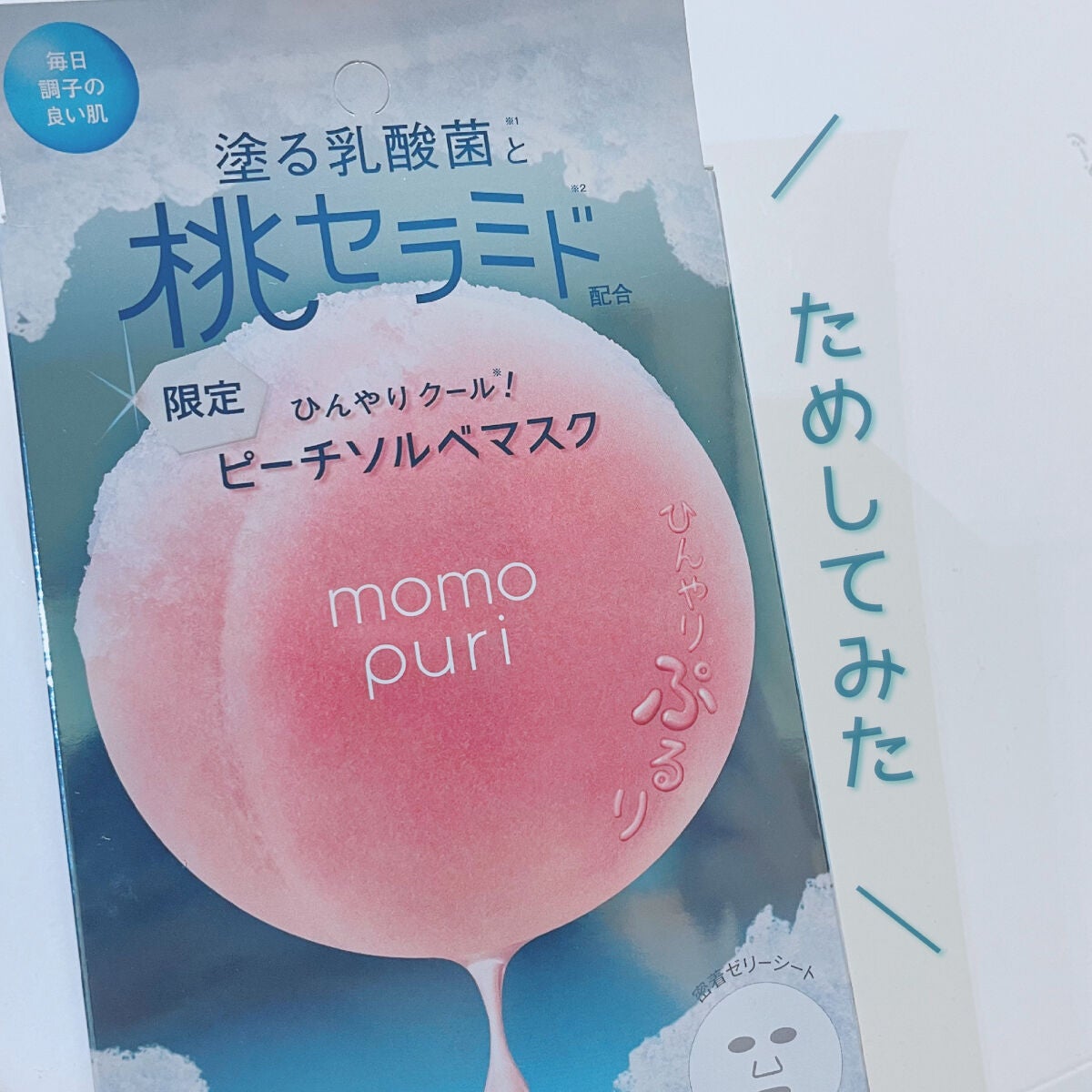 潤いぷるジュレマスク クール/ももぷり/シートマスク・パックを使ったクチコミ(1枚目)