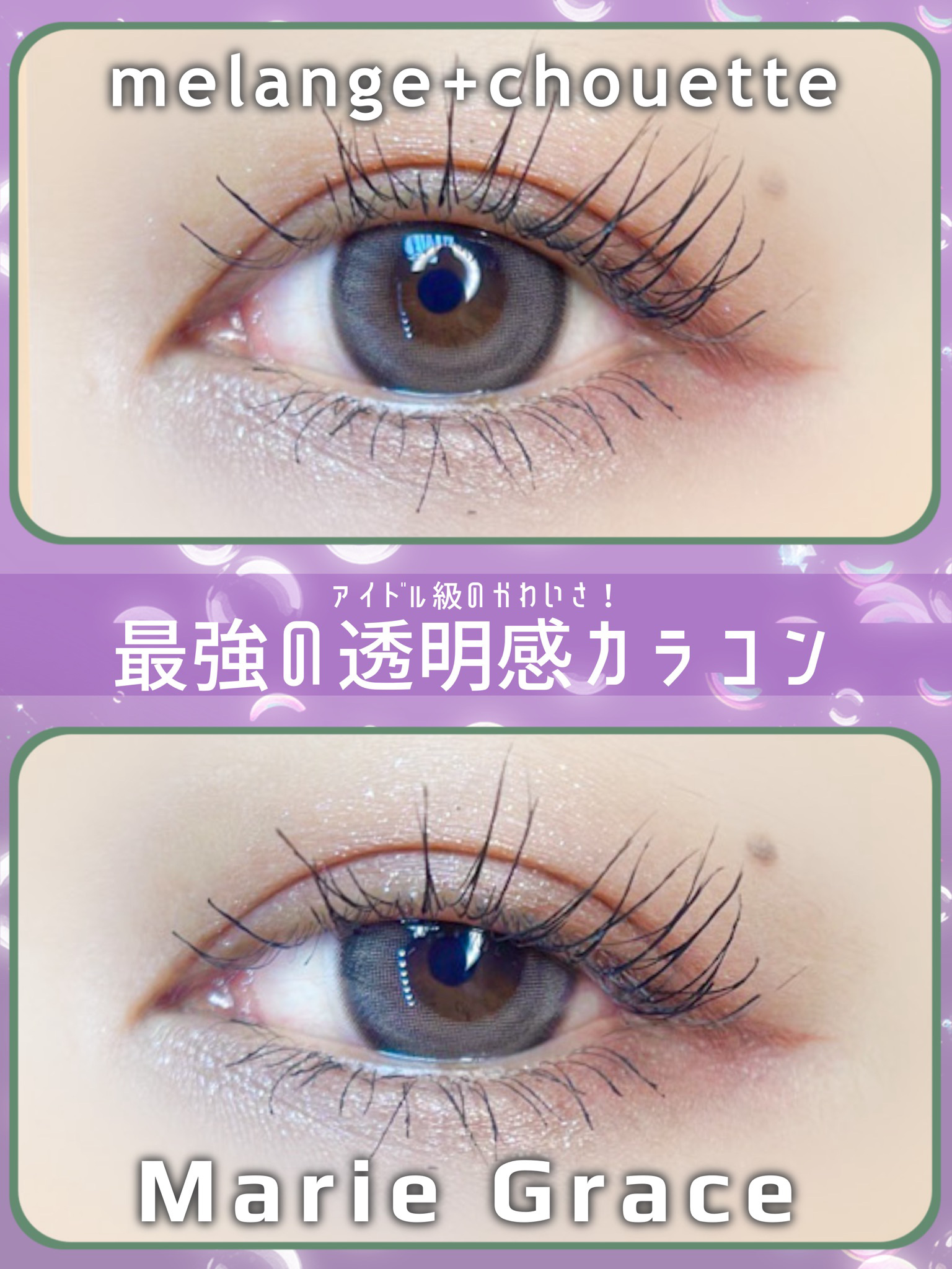 メランジェ シュエット ワンデー/melange+chouette/ワンデー（１DAY）カラコンを使ったクチコミ（3枚目）