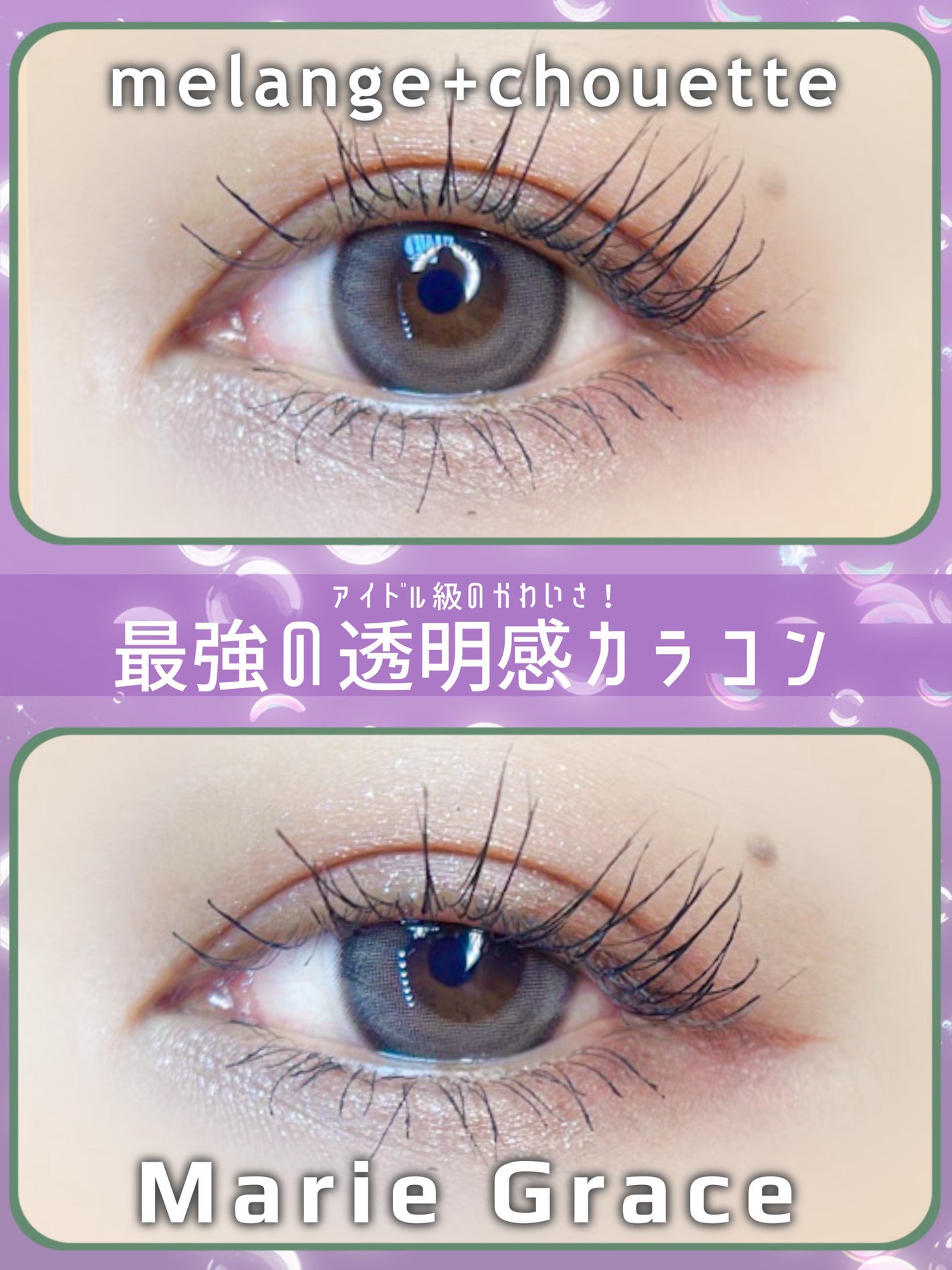 メランジェ シュエット ワンデー/melange+chouette/ワンデー(1DAY)カラコンを使ったクチコミ(3枚目)