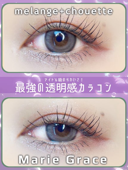 メランジェ シュエット ワンデー/melange+chouette/ワンデー(1DAY)カラコンを使ったクチコミ(3枚目)